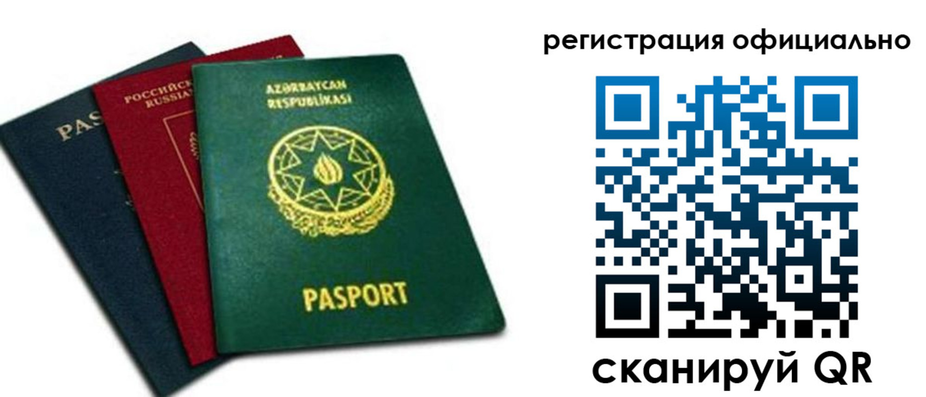 временная регистрация госуслуги в Чкаловске