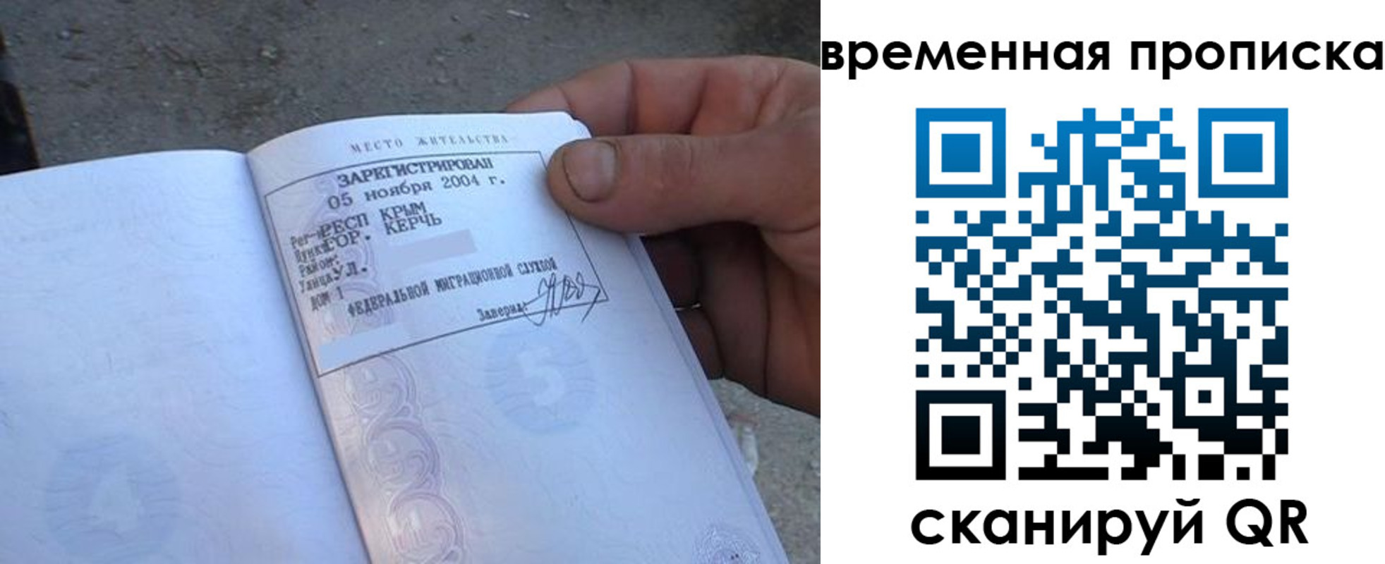купить прописку в Чкаловске