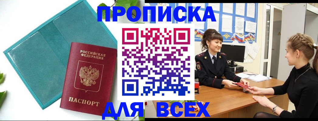 регистрация для школы в Чкаловске