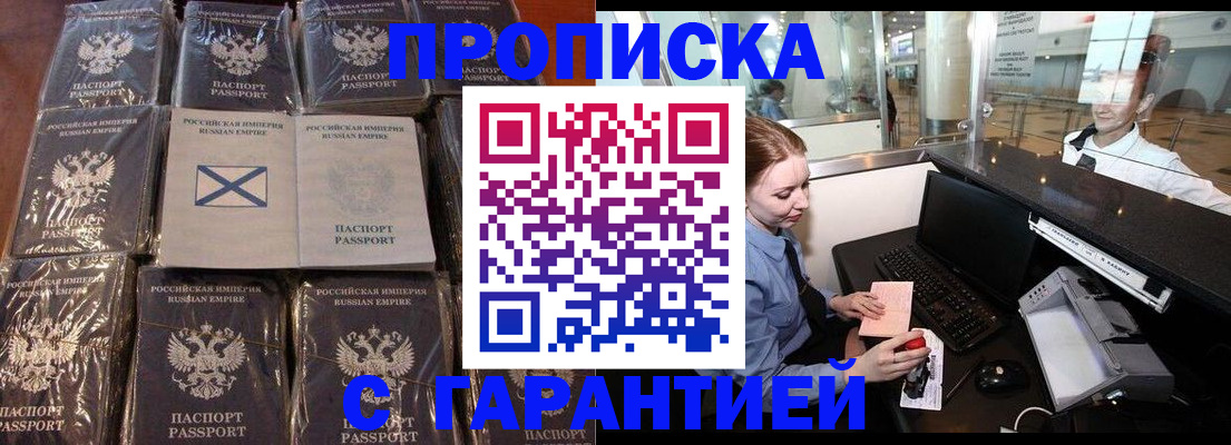 временная регистрация поиск в Чкаловске