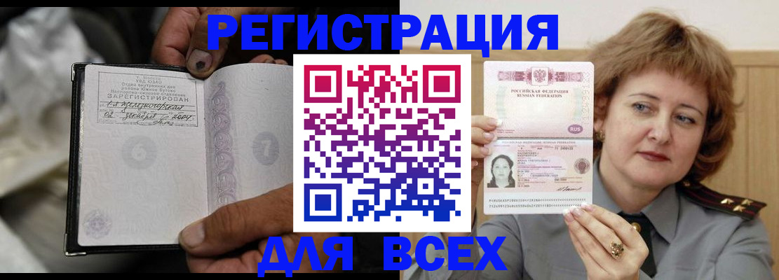 пропишу в квартире в Чкаловске