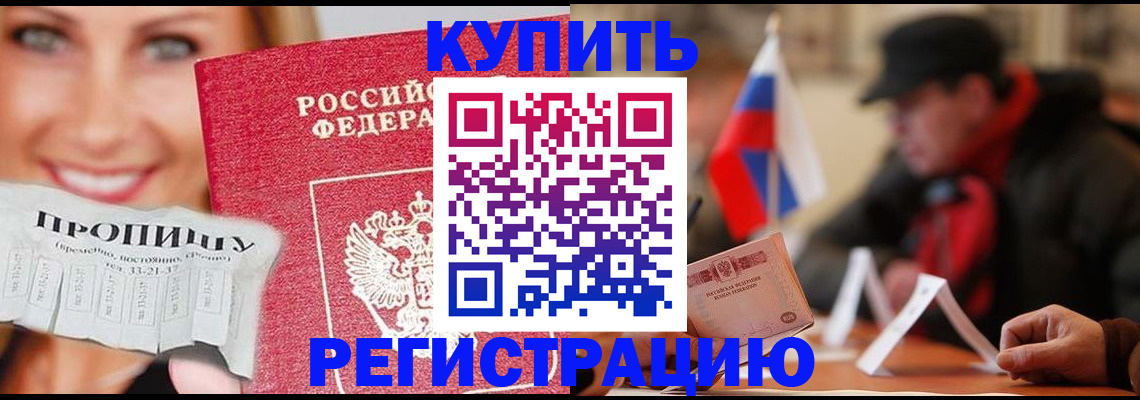 регистрация для дет. сада в Чкаловске