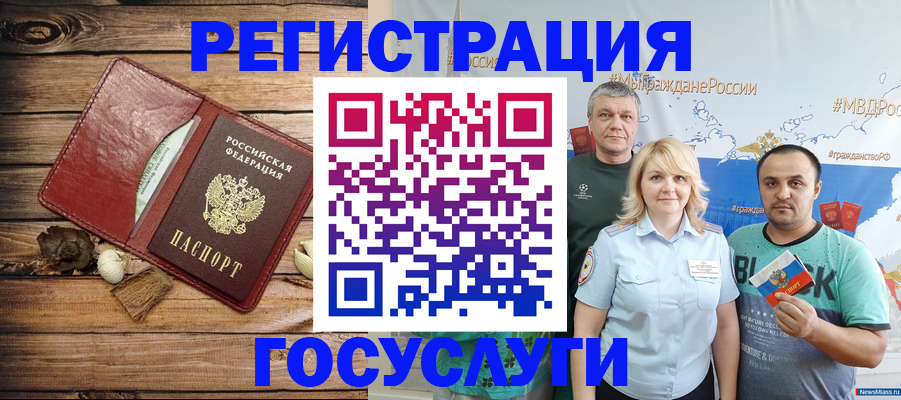 прописка для военкомата в Чкаловске