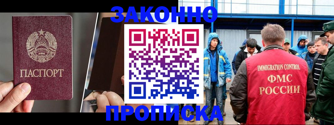 временная регистрация недорого в Чкаловске